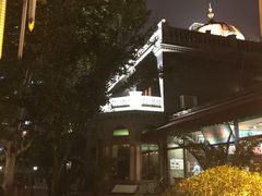-卫鼎轩·曹公馆(鼓楼店)
