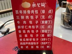 -张包铺(道外店)