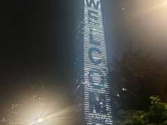 -海心沙亚运公园