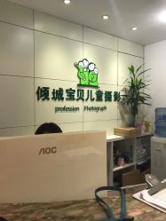 点击看大图 -倾城宝贝儿童摄影(广州天河店)