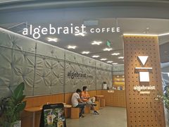 -代数学家algebraist(东吴龙湖天街店)