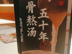 -味千拉面(又一城店)