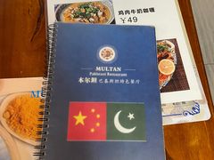 -木尔坦·Multan巴基斯坦清真餐厅halal(大智嘉园店)
