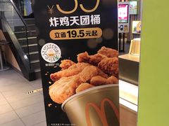 -麦当劳(西单明珠店)