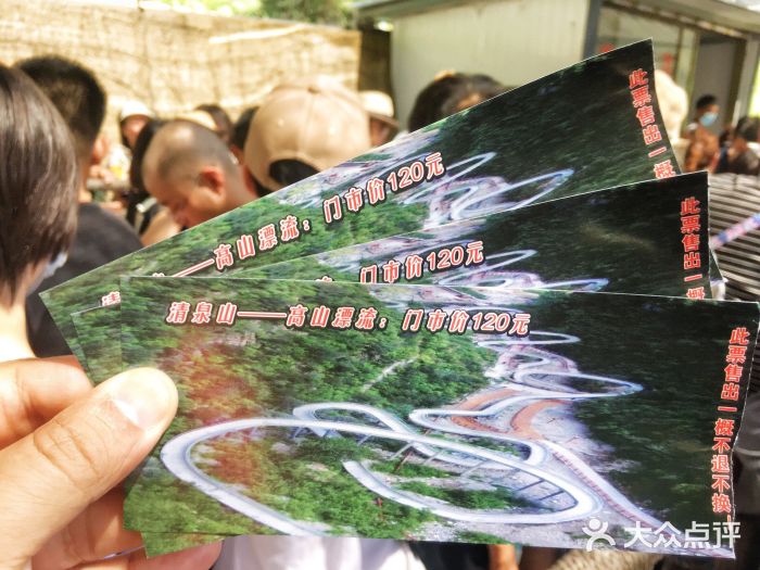 野三坡清泉山风景区图片