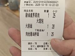 -君东记本帮面馆(天钥桥路店)