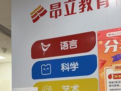 -昂立教育凯顿成长中心(嘉定南翔校区)