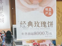 -嘉华鲜花饼(南屏旗舰店)