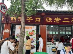 -洞子口张老二凉粉(文殊院店)
