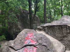 -秦岭终南山世界地质公园翠华山景区