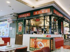 -香港新记茶餐厅(春熙太古里店)