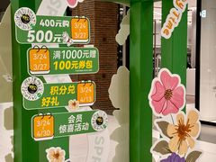 -砂之船奥特莱斯(合肥店)