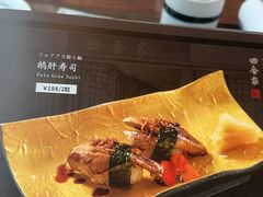 -田舍家Inakaya·炉端烧·铁板烧(天汇igc店)