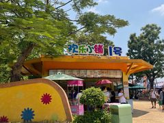 -盈香心动乐园