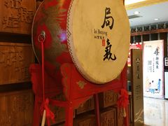 -局气 烤鸭·北京菜(光华路店)