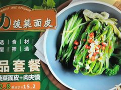 -魏家凉皮(十里河店)