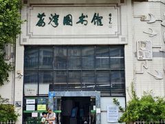 -荔湾区图书馆(周门馆)