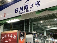 门面-四川小胡子海鲜(丁村万人海鲜广场店)