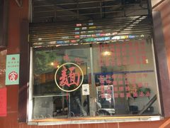 门面-伍湛记 · 广州老字号(龙津中路店)
