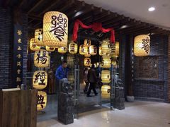 门面-南京人家(盛京大奥莱店)