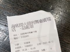 -海底捞火锅 (利舞台广场店)