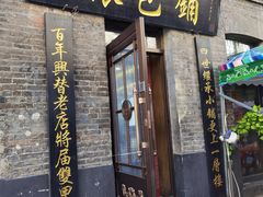 门面-张包铺(道外店)