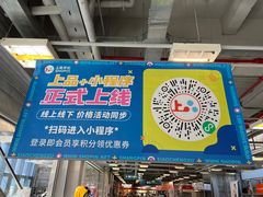 -上品折扣(回龙观店)