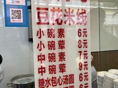 -辣辣小吃豆花米线(大观篆新农贸市场店)