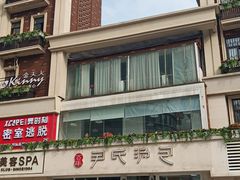 -百年尹氏汤包(湖南路狮子桥店)