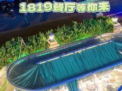 -1819餐厅·团队聚餐·烤串·精酿