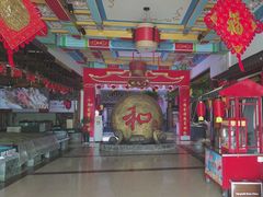 -和源祥·日照菜扛把子(万平口一店)