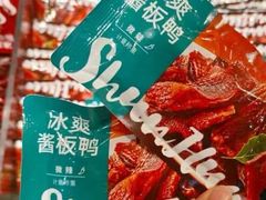 -郴州特产舜华临武鸭(郴州西站店)