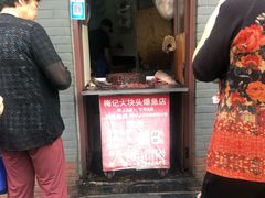 门面-梅记大块头爆鱼店(乍浦路店)