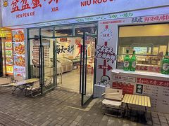 -辣螃铠盆盆蟹大排档(总店)