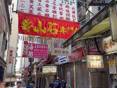 -珍妮曲奇聪明小熊(上环店)