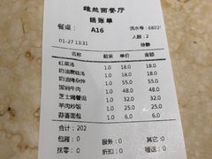 账单-维兰西餐(万泉河店)
