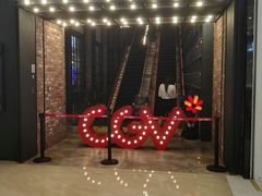 -CGV影城(滨江天街IMAX店)