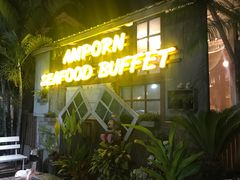 -芭提雅Amporn Seafood自助餐厅