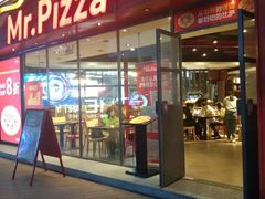 门面-Mr.Pizza米斯特比萨(合肥一九一二街区店)