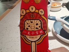 -左庭右院鲜牛肉火锅(环球港店)