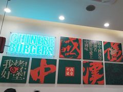 -塔斯汀中国汉堡(员村店)