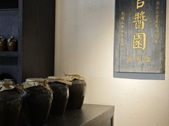 -镇江中国醋文化博物馆