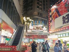 -东门町美食街