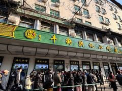 -牛街洪记小吃店(牛街店)