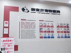 -御宝贝24h宠物医院·转诊中心·CT核磁血透中心(厦门总院)