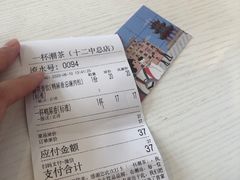 -一杯潮茶·专注潮汕茶饮(十二中创始店)