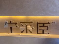 -宁采臣Sleep·采耳·SPA放松馆(湖里万达店)