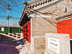 -丰台药王庙