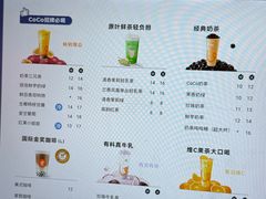 -CoCo都可(天虹广场)