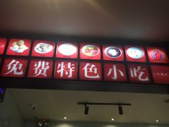 -山城辣妹子(定福庄店)